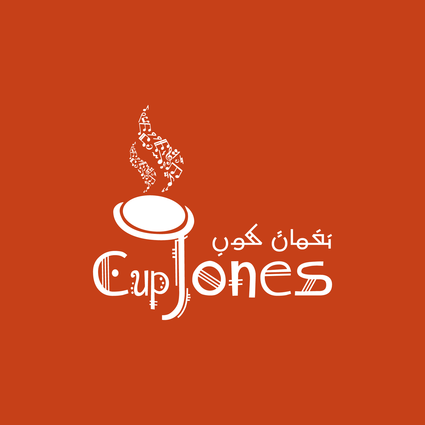 العلامة التجارية للقهوة
